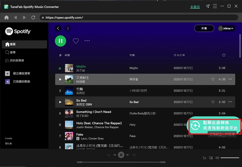 添加要下載的 Spotify 韓文歌