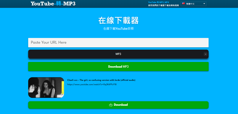 Backupmp3 線上轉檔 YouTube MP3