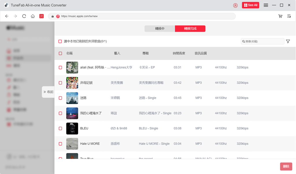 下載並匯出 Apple Music 音樂