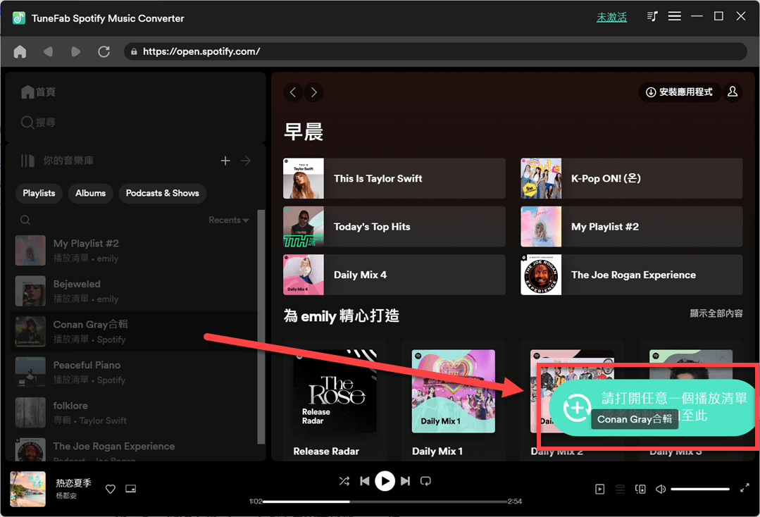 添加 Spotify 播放清單至轉檔列表