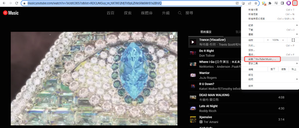 Chrome 下載 YouTube Music 電腦版