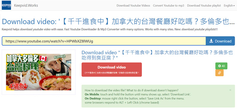 Keepvid 免安裝從 YouTube 下載 MP4