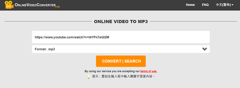 Bigconverter 轉檔 YT 音樂 MP3