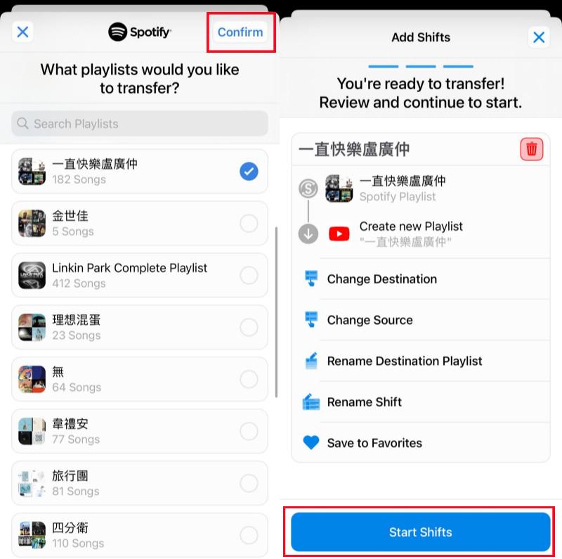 SongShift 轉移 Spotify 歌單到 YouTube Music