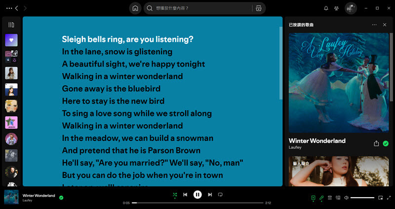 Spotify 歌詞顯示介面