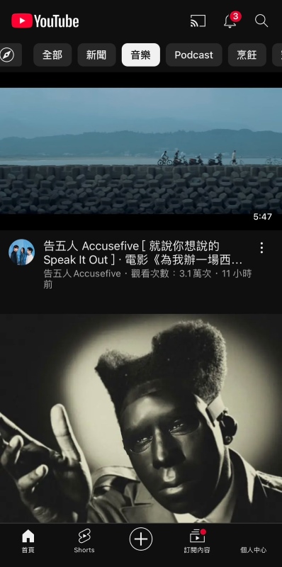 進入 YouTube 手機 APP